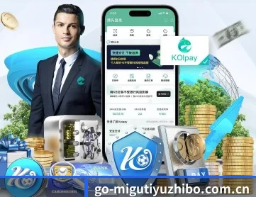 咪咕体育 APP